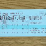 広島から長野までJRの青春18きっぷで行ってみた！超ローコストで楽しめる15時間の旅